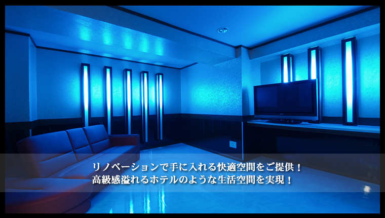株式会社　アーバンライフリアルエステート
