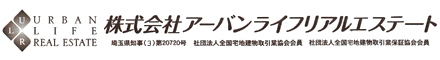 株式会社　アーバンライフリアルエステート