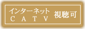 マンション概要